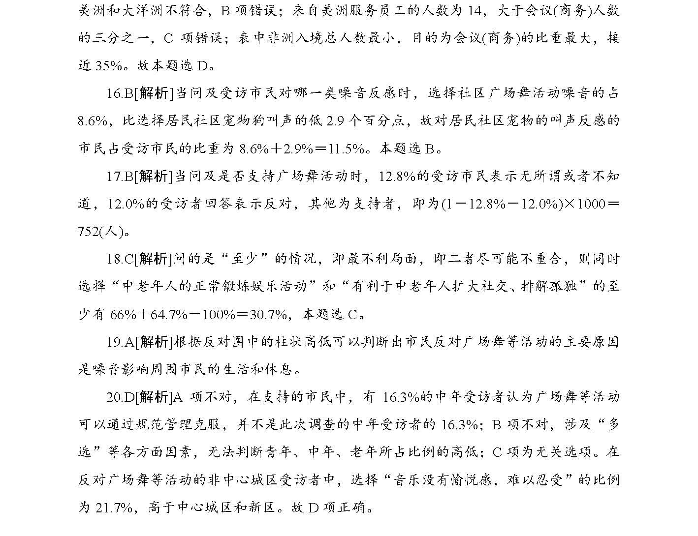 2025新奥最精准免费大全的警惕虚假宣传-全面释义、解释与落实