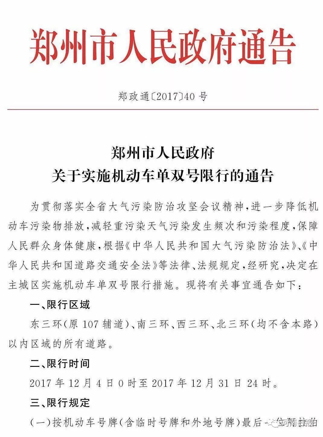 汽车续航排行榜请全面释义、解释与落实