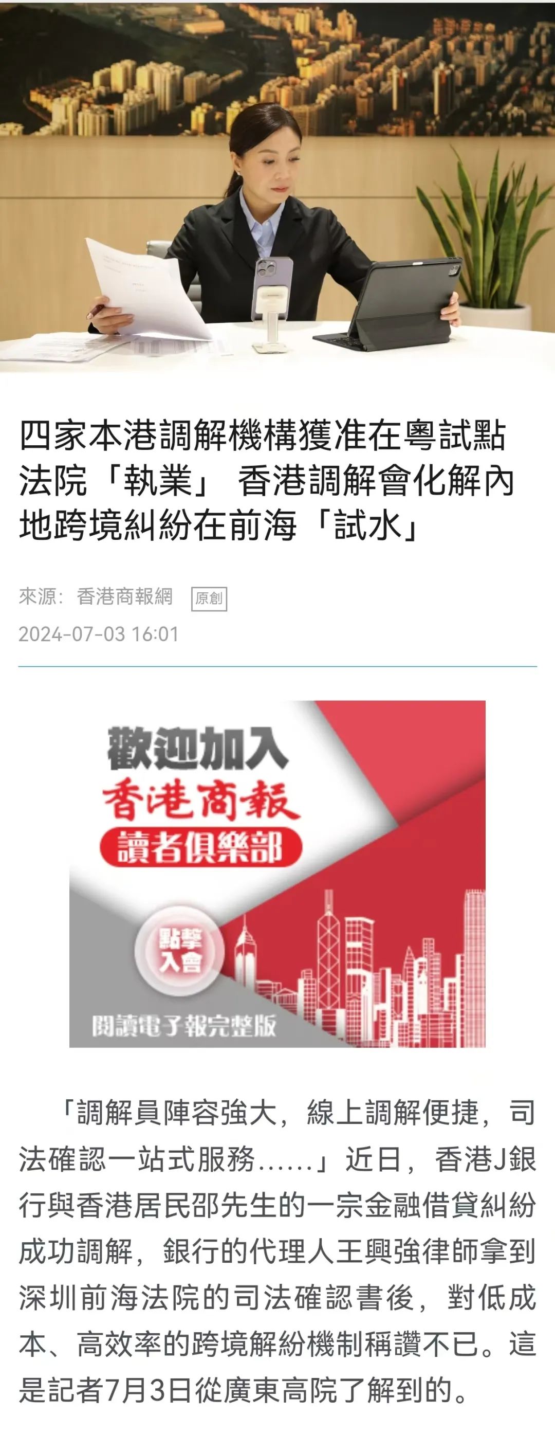 2025澳门天天免费精准大全的警惕虚假宣传-全面释义、解释与落实