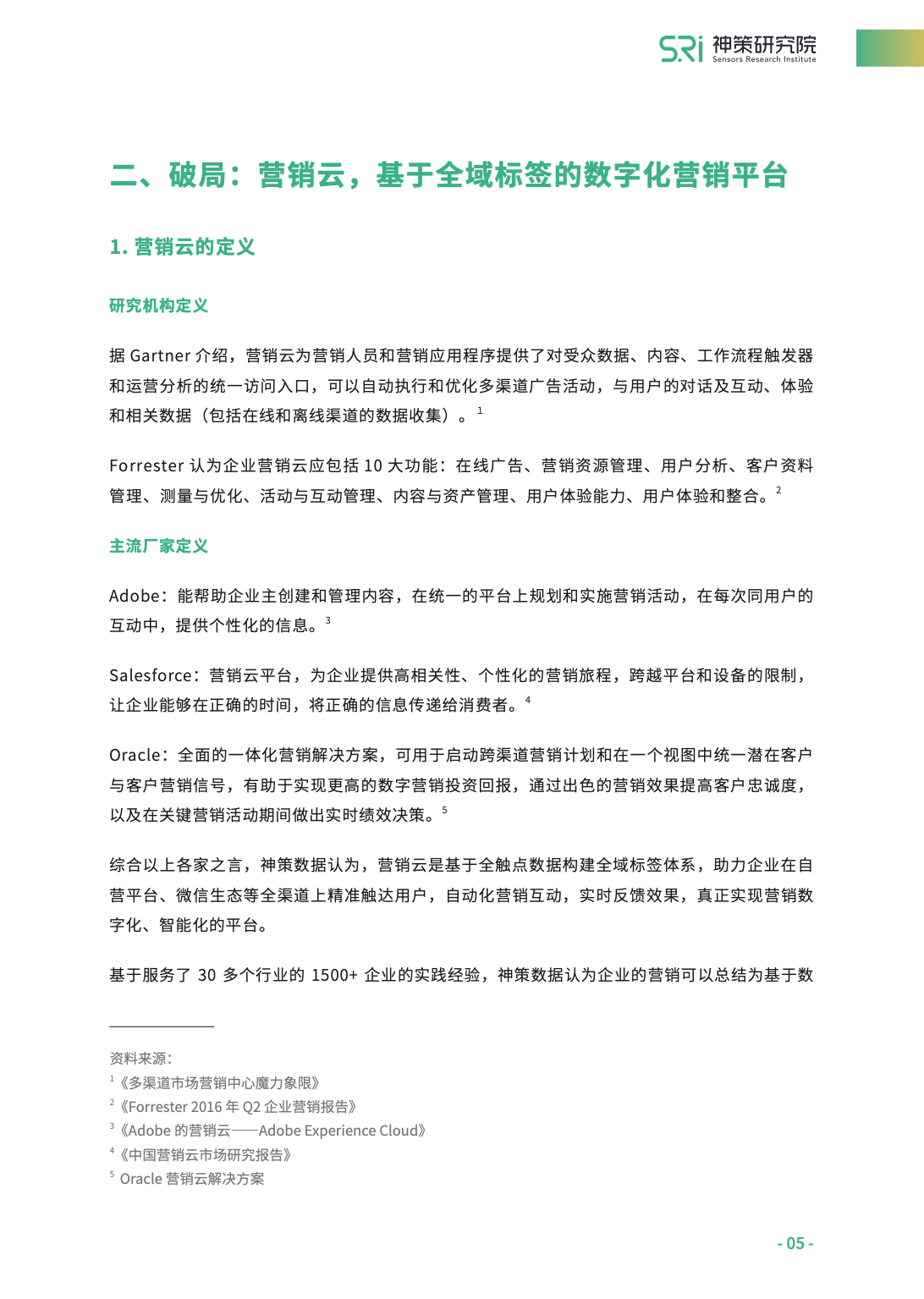 77777788888精准免费四肖仔细释义、解释与落实